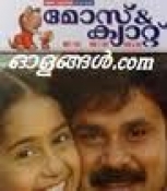 Moz & Cat Malayalam DVD